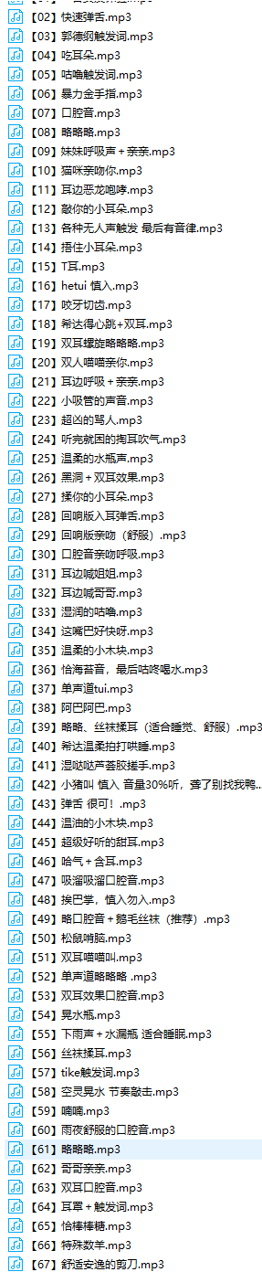 QQ图片20220401211214.png B站希达不可爱舰长福利资源合集 988MB  ASMR福利 ASMR舔耳 ASMR催眠 ASMR娇喘 ASMR大尺度 B站 希达不可爱 第2张