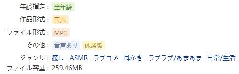 音声基本信息图.jpg ASMR耳朵的福利掏耳朵按摩和耳朵清洁音频  ASMR掏耳 ASMR耳朵清洁 ASMR耳朵按摩 第3张