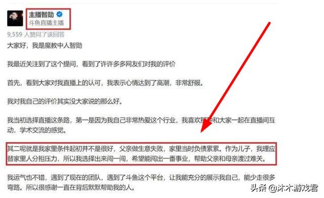 LOL：“电竞霍建华”智勋被人爆料，女粉丝为其偿还百万债务，事后补上就行！你怎么看？  霍建华 偿还 债务 爆料 事后 第4张