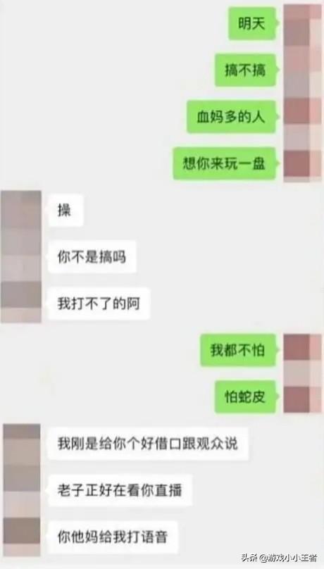 PDD现场连线卢本伟被拒，事后聊天记录感动观众！再也不会复播了，如何评价？  卢本 聊天记录 连线 事后 再也 第3张