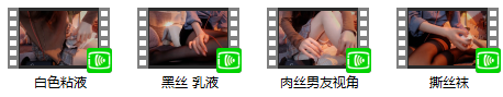 20221108191255.png [无水印]虎牙抱抱er最新黑sw系列4部 780MB  ASMR福利 ASMR舔耳 ASMR催眠 ASMR娇喘 ASMR大尺度 中文音声 虎牙 抱抱er 第5张