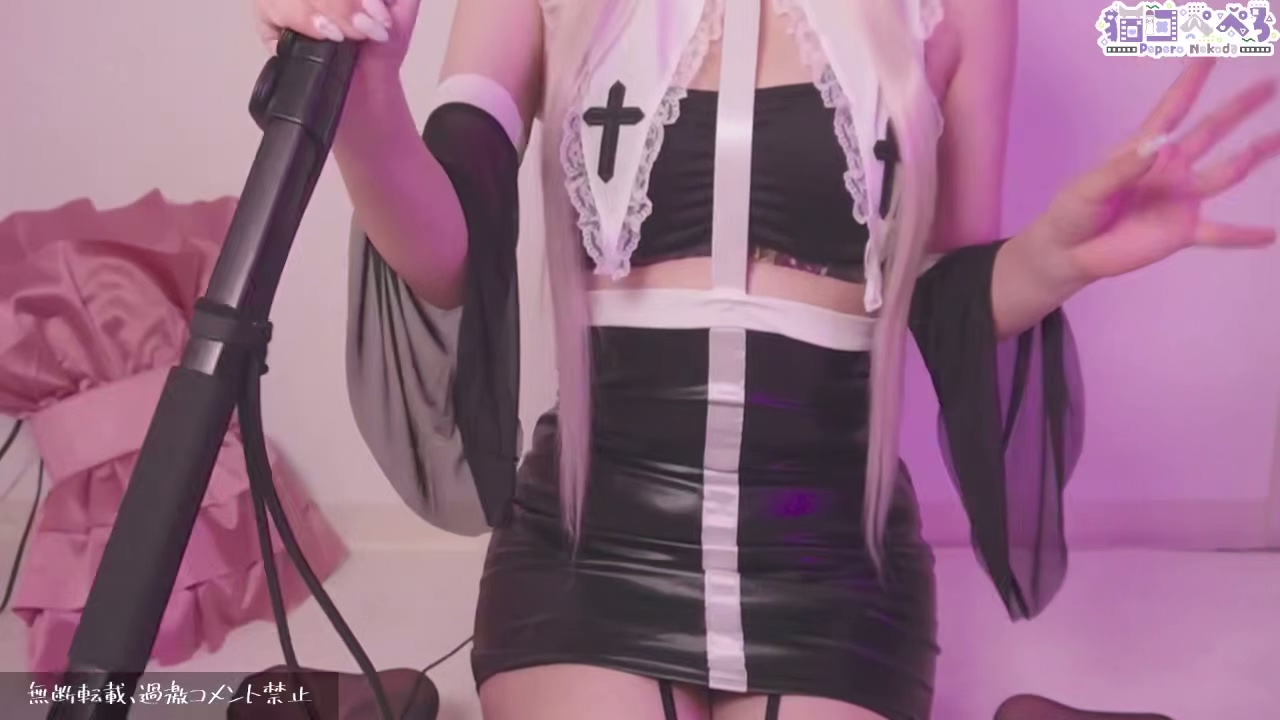 猫田ぺぺろ 向修女忏悔吧…love 230MB