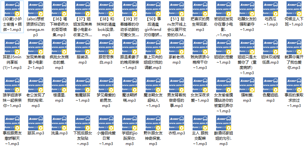 123.PNG B站小潮sio 音频 被姐姐发现你在看小电影等 49a 2.1GB  第2张