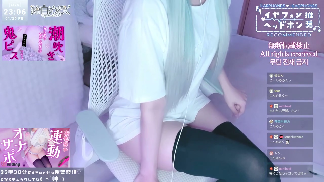 鈴白めるく260130直播内容 250MB