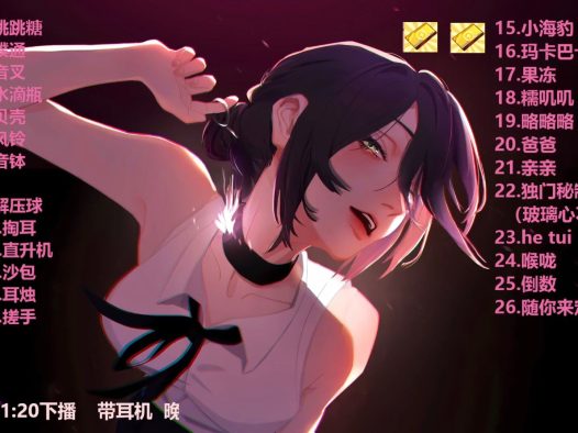 [在线+网盘]婉儿别闹7月新作ASMR音频 5MP3 145MB