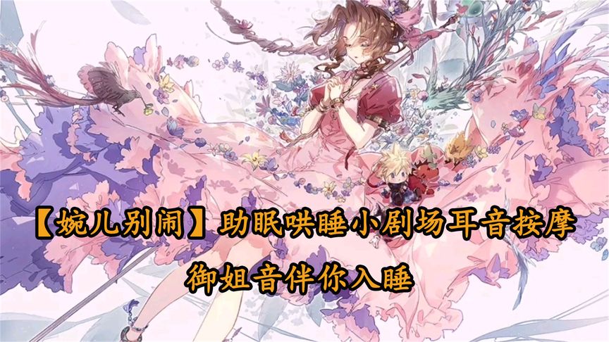 [在线+网盘]婉儿别闹 近期新作剧情向合集 22MP3 680MB