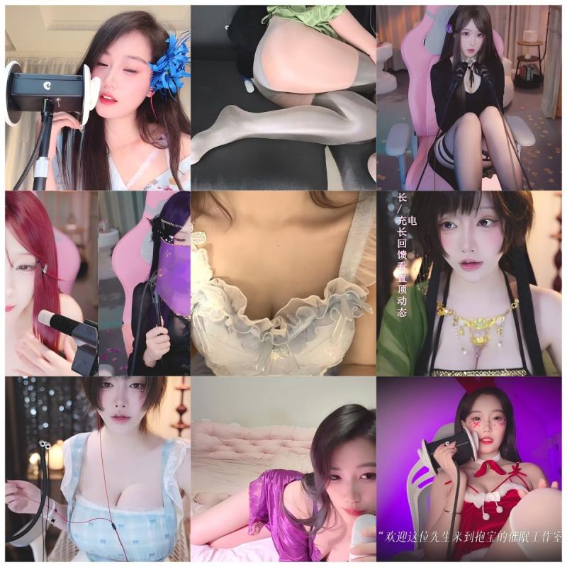 WPS拼图0.png [在线+网盘]ASMR主播大杂烩要抱好顶、一色雨、辣不辣等8主播 17V 7GB  第1张